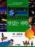[중고] 맛있는 과학 22 : 생태계 | 태영경 | 알라딘 [중고] 맛있는 과학 22 : 생태계 | 태영경