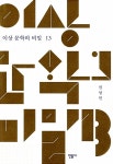 통합검색 목록보기 : 비산도서관 비산도서관