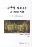 알라딘: [중고] 장군의 지휘통솔 : 그 병폐와 치료 [중고] 장군의 지휘통솔 : 그 병폐와 치료