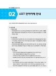 언어의 정석 The Basic | 언어의 정석 (필통북스) | 문덕윤 | 알라딘 언어의 정석 The Basic | 언어의 정석 (필통북스) | 문덕윤