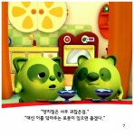[중고] 냉장고 나라 코코몽 2 : 치카치카 양치질을 해요 | 올리브... 알라딘 [중고] 냉장고 나라 코코몽 2 : 치카치카 양치질을 해요 | 올리브 스튜디오