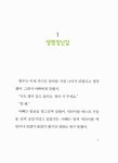 엄마 사용법 | 신나는 책읽기 33 | 김성진 | 알라딘 엄마 사용법 | 신나는 책읽기 33 | 김성진