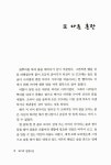 알라딘: 미리보기 - 박장군 2