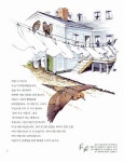 [중고] 우리 마을 자연의 친구들 : 알라딘