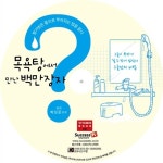 알라딘: [CD] 목욕탕에서 만난 백만장자 - 오디오 CD 1장 [CD] 목욕탕에서 만난 백만장자 - 오디오 CD 1장