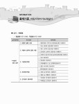 [전자책] 자동차정비기능장 주관식 실기 : 알라딘
