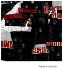 [중고] 온 세상이 반짝반짝 | 이윤우 글.그림 | 알라딘 [중고] 온 세상이 반짝반짝 | 이윤우 글.그림