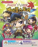 [중고] 메이플스토리 공식 가이드북 11 : 알라딘