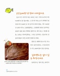 알라딘: [중고] 초등과학 잡아주는 바다 이야기 [중고] 초등과학 잡아주는 바다 이야기