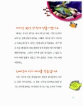 [중고] 초등과학 잡아주는 바다 이야기 | 글공작소 엮음 | 알라딘 [중고] 초등과학 잡아주는 바다 이야기 | 글공작소 엮음