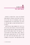 [전자책] 돈 버는 언니 돈 버리는 언니 : 알라딘