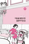 [전자책] 돈 버는 언니 돈 버리는 언니 : 알라딘
