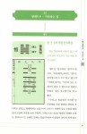 [중고] 주역 완전해석 - 하 | 알라딘 [중고] 주역 완전해석 - 하