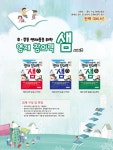 알라딘: [중고] 초등 영재들을 위한 영재 창의력 샘 초등 2~3학년 [중고] 초등 영재들을 위한 영재 창의력 샘 초등 2~3학년