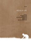 알라딘: [중고] 담대한 복음전도 [중고] 담대한 복음전도