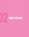 [중고] 위포트 MANI 마니 NCS 행정학 핵심 이론서 : 알라딘