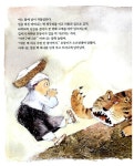 [중고] 해와 달이 된 오누이 (한글판) : 알라딘