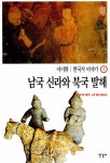 알라딘: [중고] 이이화의 한국사 이야기 4 [중고] 이이화의 한국사 이야기 4
