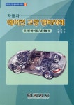 [중고] 자동차 에어컨 고장 정비사례 : 알라딘