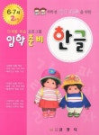 한글공부 2단계 (6~7세) : 알라딘