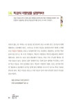 나쌤의 재미와 의미가 있는 수업 : 알라딘