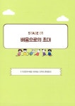 나쌤의 재미와 의미가 있는 수업 : 알라딘