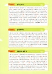 나쌤의 재미와 의미가 있는 수업 : 알라딘