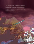 [중고] 독도는 우리 땅입니다 : 알라딘