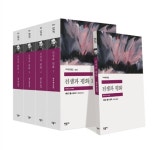 전쟁과 평화 1~4 세트 - 전4권 | 민음사 세계문학전집 | 레프 니콜라예비치 톨스토이 | 알라딘 전쟁과 평화 1~4 세트 - 전4권 | 민음사... 