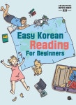 이야기 초급 | 지나인 | 알라딘 Easy Korean Reading For Beginners 소리 내어 읽어 보는 30가지 이야기 초급 | 지나인