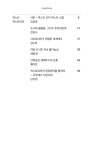 	알라딘: 미리보기 - 넥스토피아