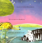 [중고] 말똥말똥 잠이 안 와 | 케이티 블랙번 | 알라딘 [중고] 말똥말똥 잠이 안 와 | 케이티 블랙번