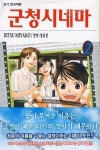 알라딘: 군청시네마 2 군청시네마 2
