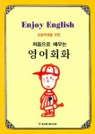 알라딘: 처음으로 배우는 영어회화 처음으로 배우는 영어회화
