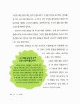 알라딘: 컬러 푸드 이야기 컬러 푸드 이야기