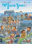 월간 개똥이네 놀이터 2012.4 : 알라딘