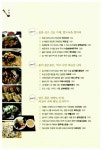[중고] 퇴근 후 맛집 투어 : 알라딘