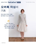 알라딘US: [중고] 오버록 미싱의 기초 [중고] 오버록 미싱의 기초