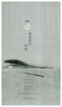 찔레꽃이 피면 | 한비시선 31 | 박규해 | 알라딘 찔레꽃이 피면 | 한비시선 31 | 박규해