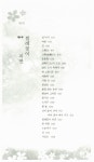 찔레꽃이 피면 | 한비시선 31 | 박규해 | 알라딘 찔레꽃이 피면 | 한비시선 31 | 박규해