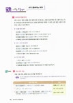 新HSK 한 권이면 끝 5급 (비법서 + 해설집 + 기출단어장 + MP3 CD 1장) : 알라딘