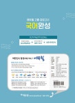 2019 에듀윌 고졸 검정고시 과목완성 세트 - 전7권 : 알라딘