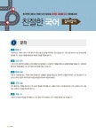 2019 에듀윌 고졸 검정고시 과목완성 세트 - 전7권 : 알라딘