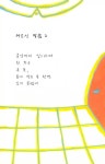 모기네 집 : 알라딘