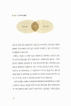 [중고] ETF 초보투자자가 꼭 알아야 할 75가지 : 알라딘