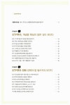 [중고] ETF 초보투자자가 꼭 알아야 할 75가지 : 알라딘
