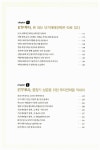 [중고] ETF 초보투자자가 꼭 알아야 할 75가지 : 알라딘