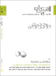 알라딘: 민들레 Vol.79 민들레 Vol.79