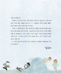 길에서 만나는 인물 이야기 | 초등 인문학 동화 6 | 김은의 | 알라딘 길에서 만나는 인물 이야기 | 초등 인문학 동화 6 | 김은의