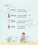 길에서 만나는 인물 이야기 | 초등 인문학 동화 6 | 김은의 | 알라딘 길에서 만나는 인물 이야기 | 초등 인문학 동화 6 | 김은의